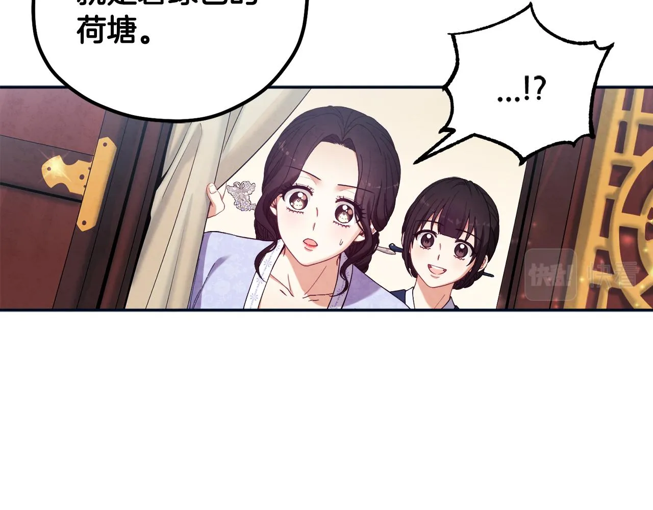 第29话 如何攻略他 第150页