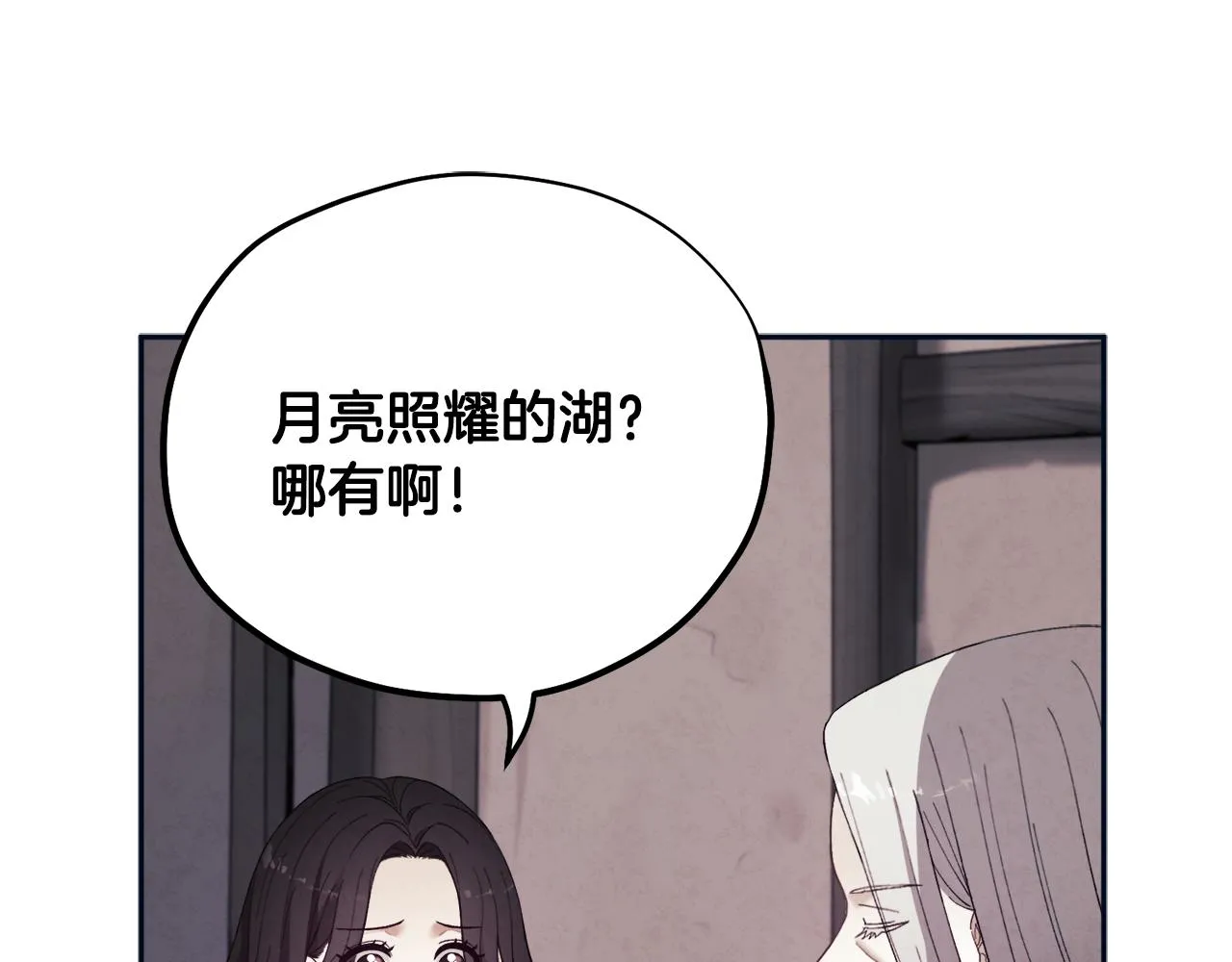 第29话 如何攻略他 第151页