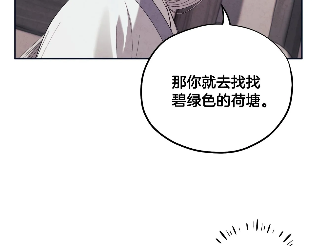 第29话 如何攻略他 第154页