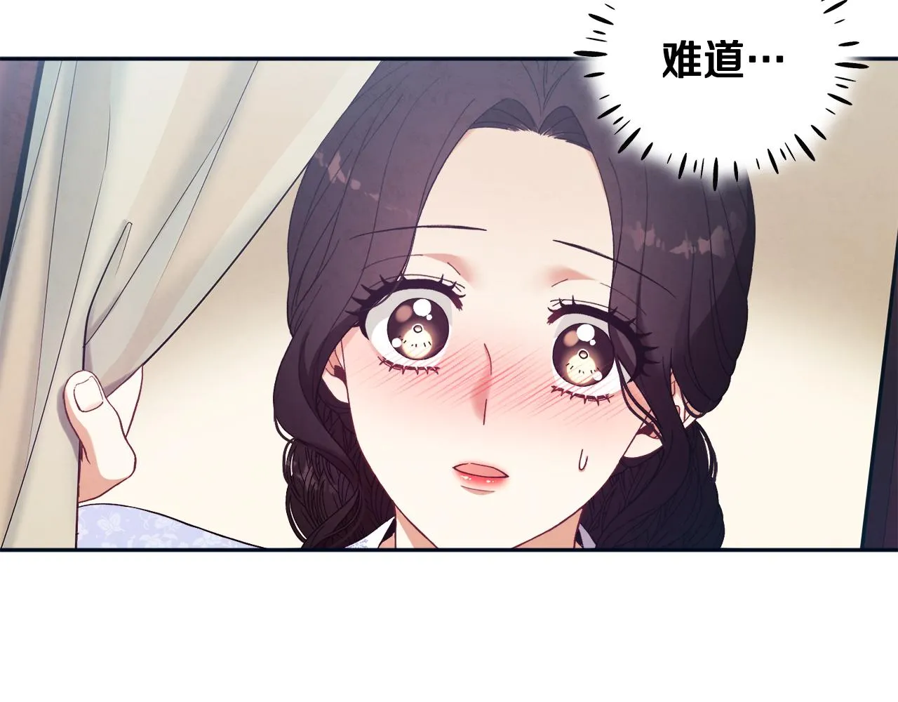 第29话 如何攻略他 第155页