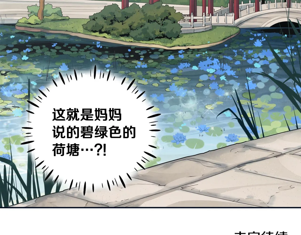第29话 如何攻略他 第157页