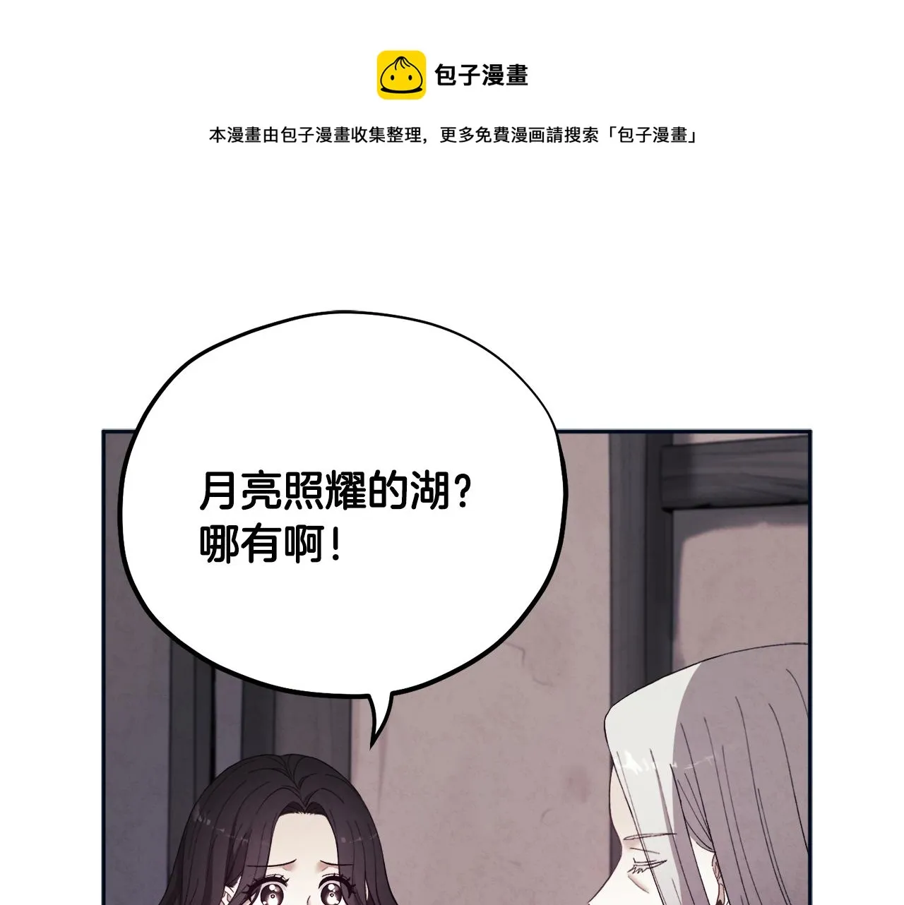 第30话 我想要你！ 第1页