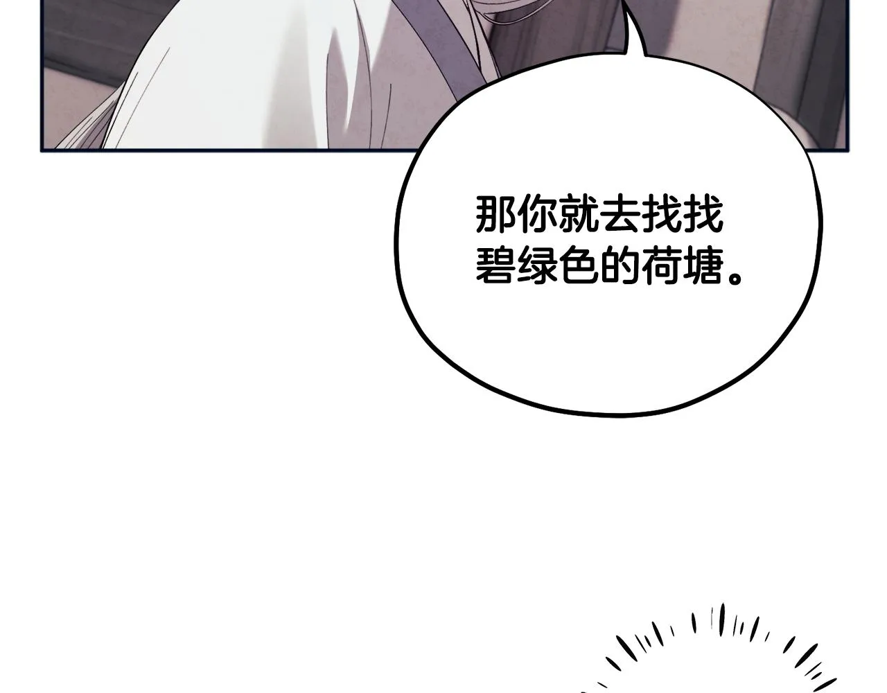 第30话 我想要你！ 第4页