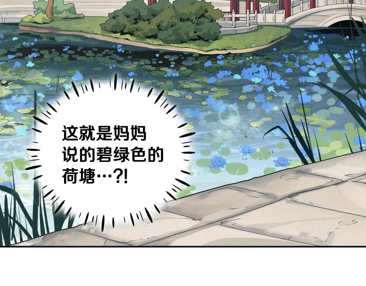 第30话 我想要你！ 第7页