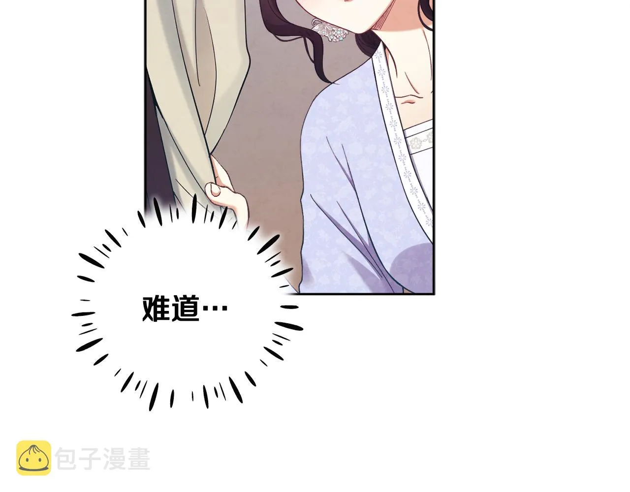 第30话 我想要你！ 第14页