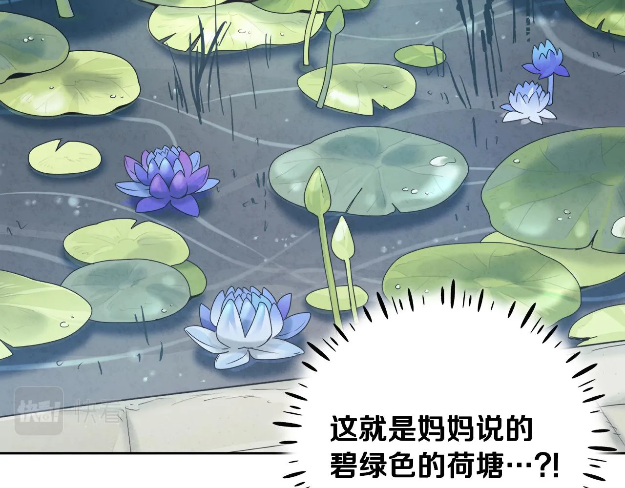 第30话 我想要你！ 第16页