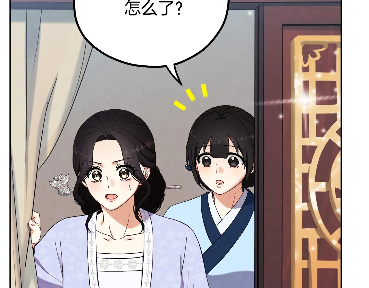 第30话 我想要你！ 第18页