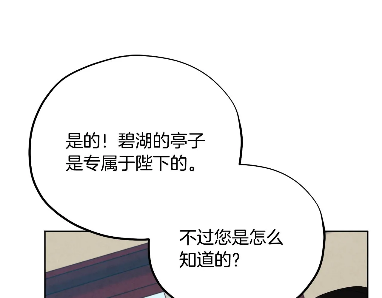 第30话 我想要你！ 第20页