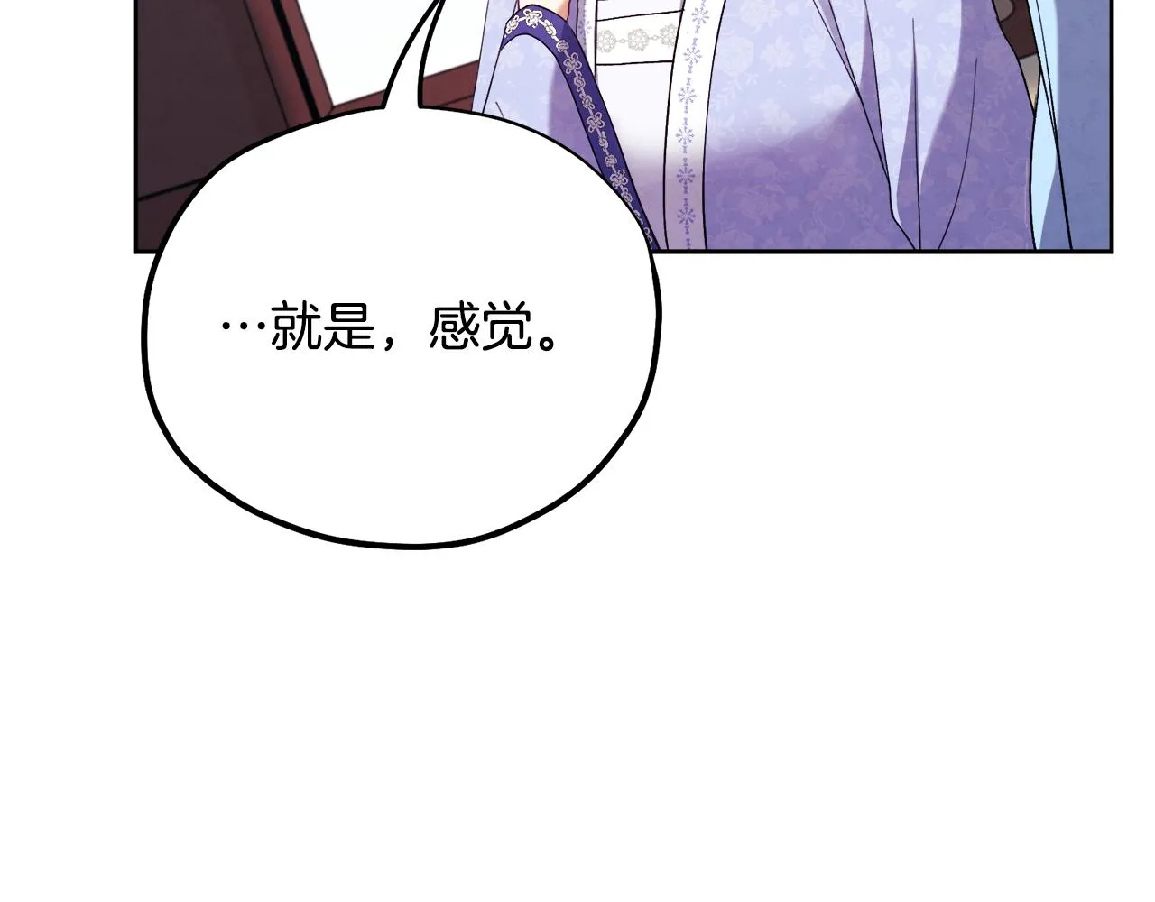 第30话 我想要你！ 第22页