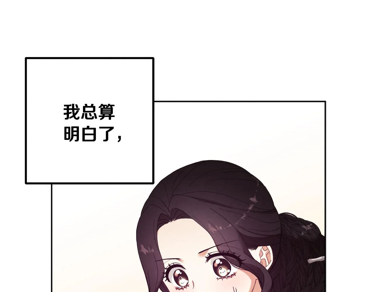 第30话 我想要你！ 第23页