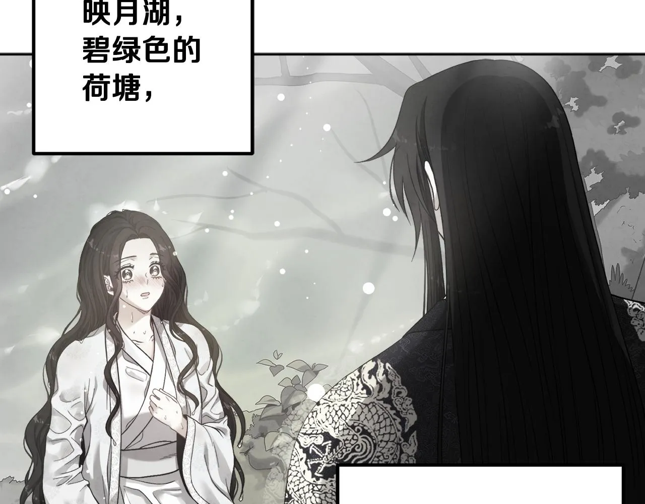 第30话 我想要你！ 第25页