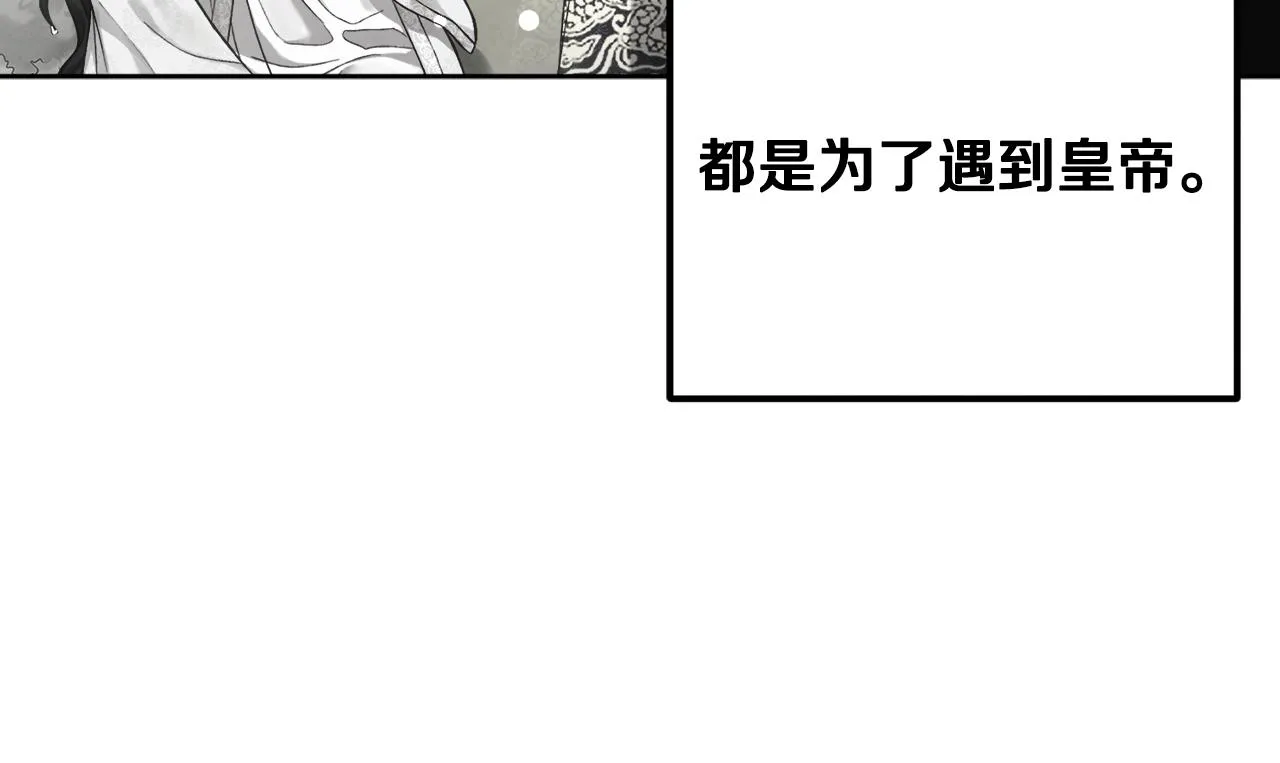第30话 我想要你！ 第26页