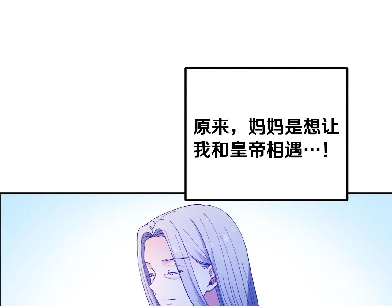 第30话 我想要你！ 第27页
