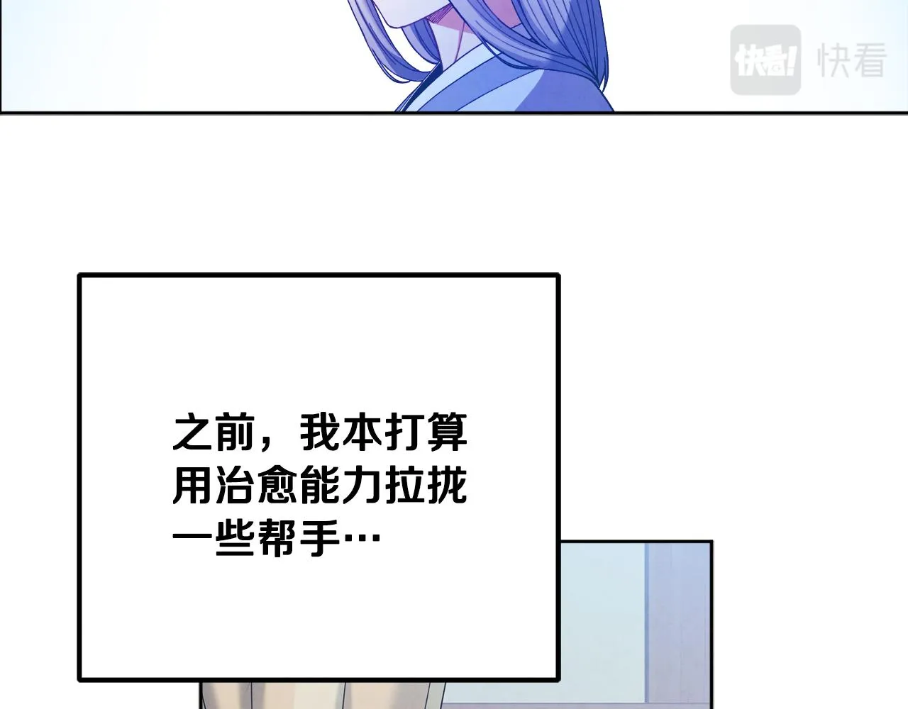 第30话 我想要你！ 第28页
