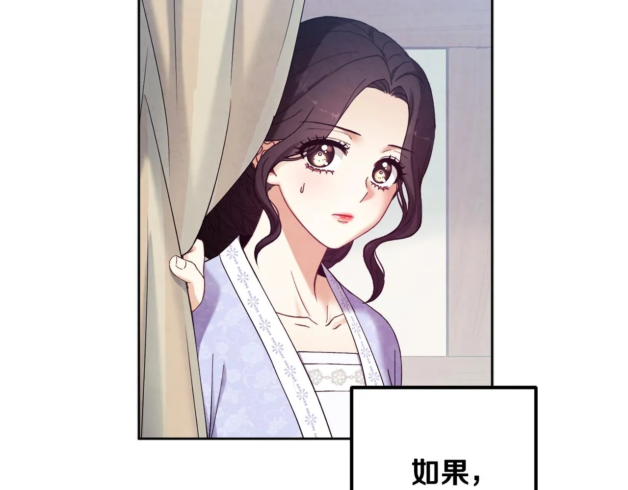 第30话 我想要你！ 第29页