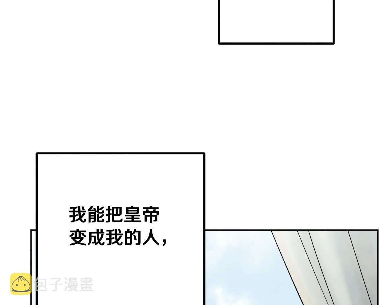 第30话 我想要你！ 第30页