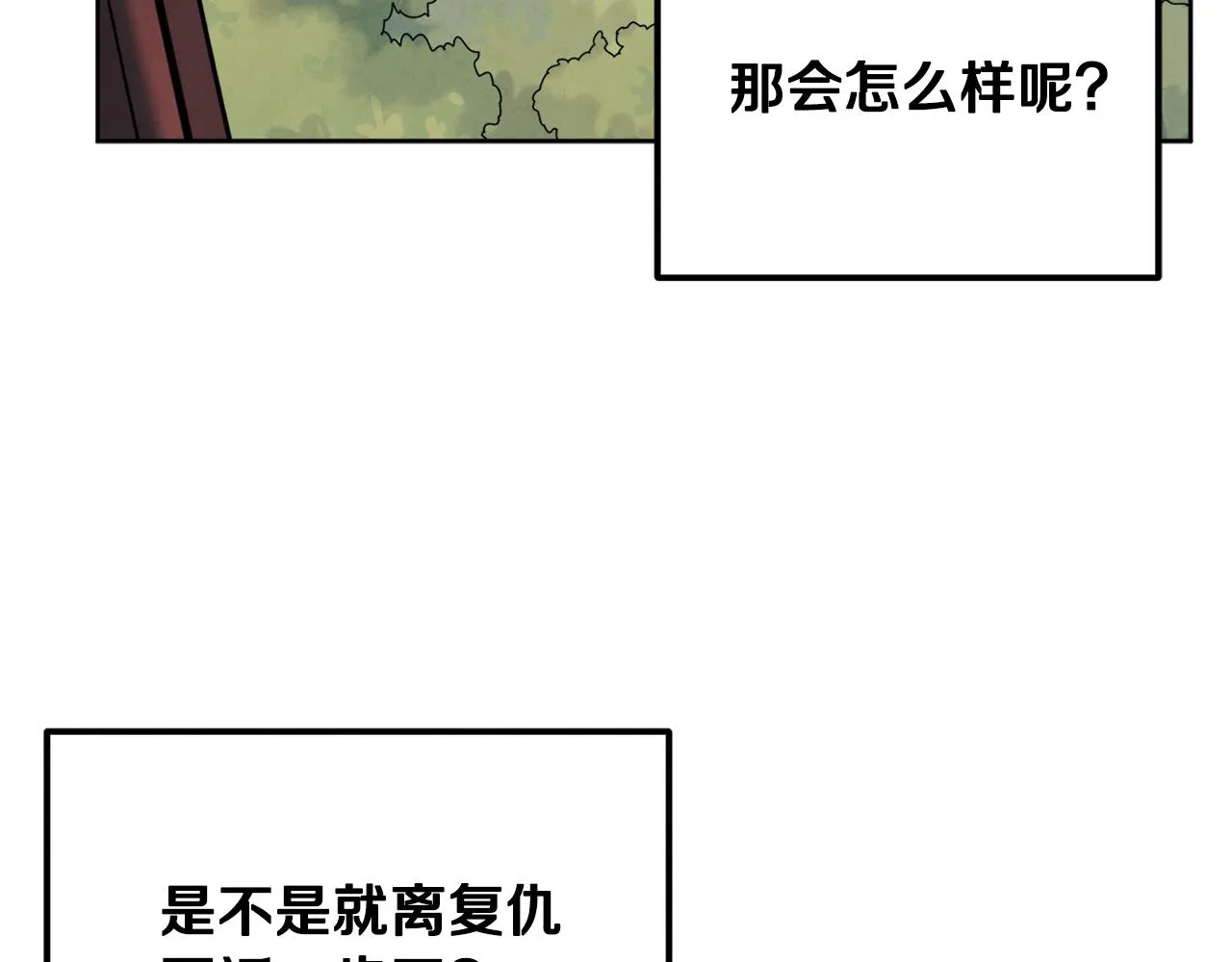 第30话 我想要你！ 第32页