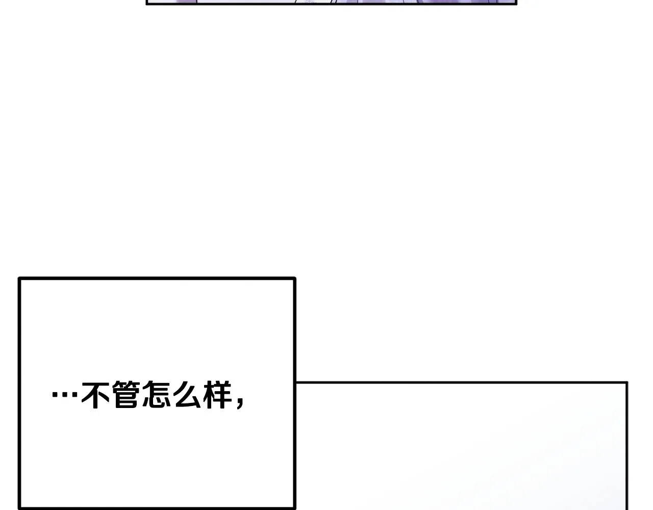 第30话 我想要你！ 第36页