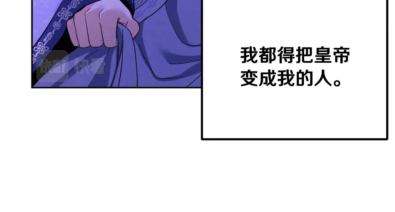 第30话 我想要你！ 第39页