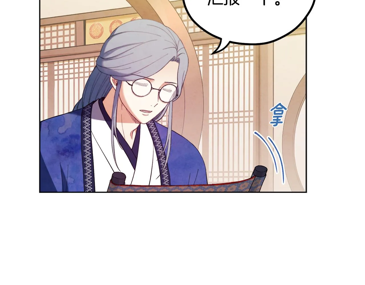 第30话 我想要你！ 第42页