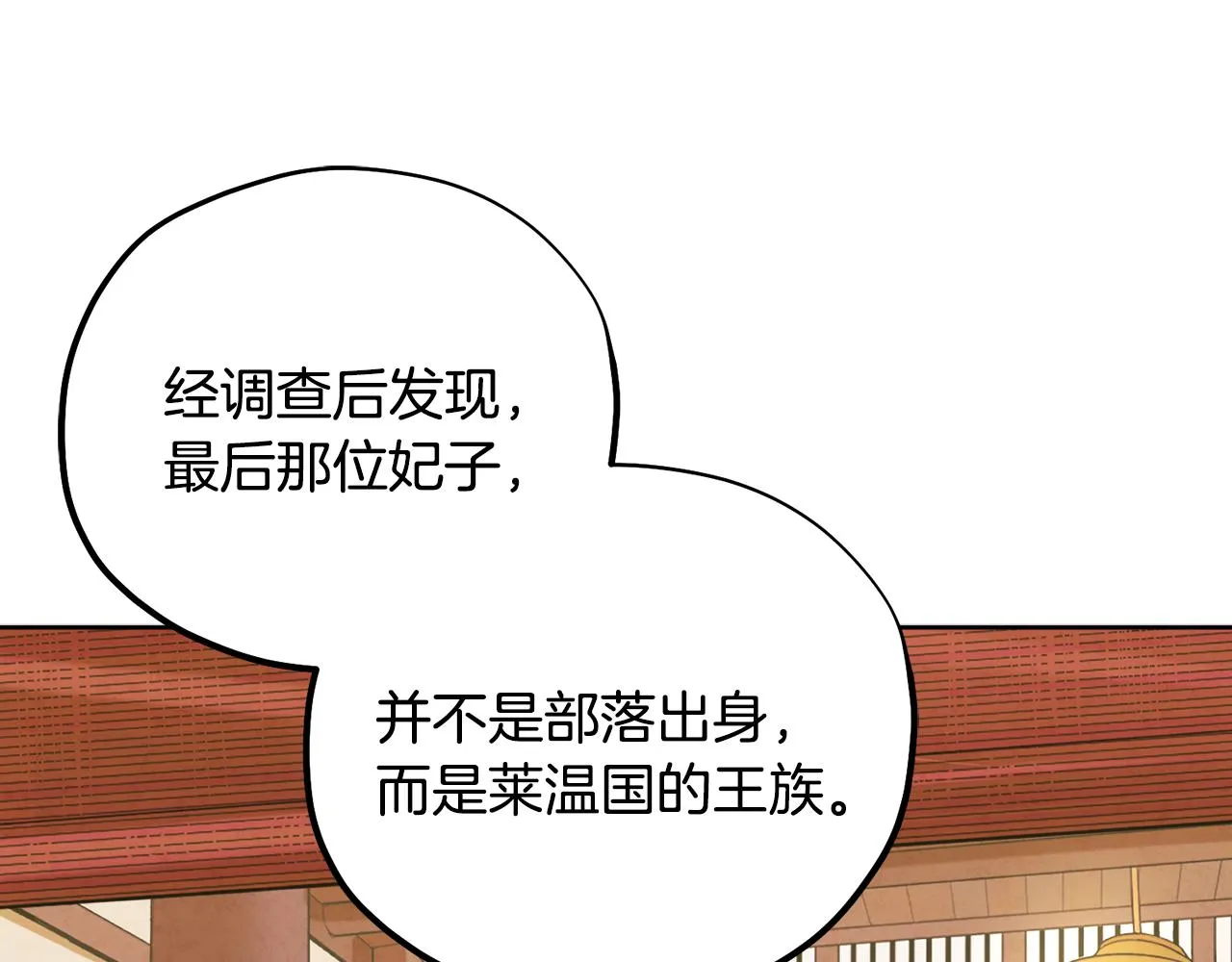 第30话 我想要你！ 第43页