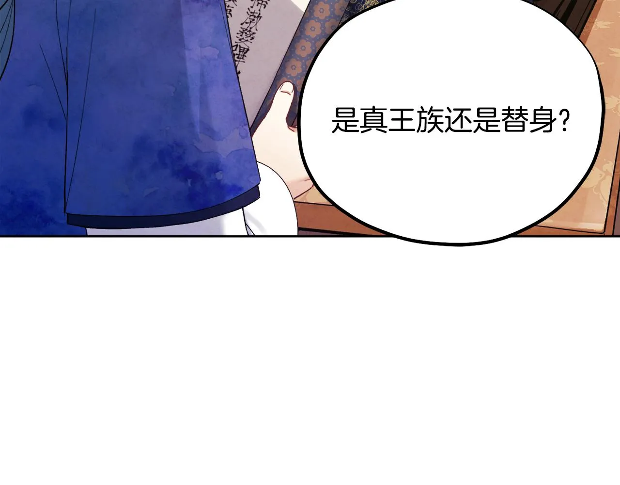 第30话 我想要你！ 第45页