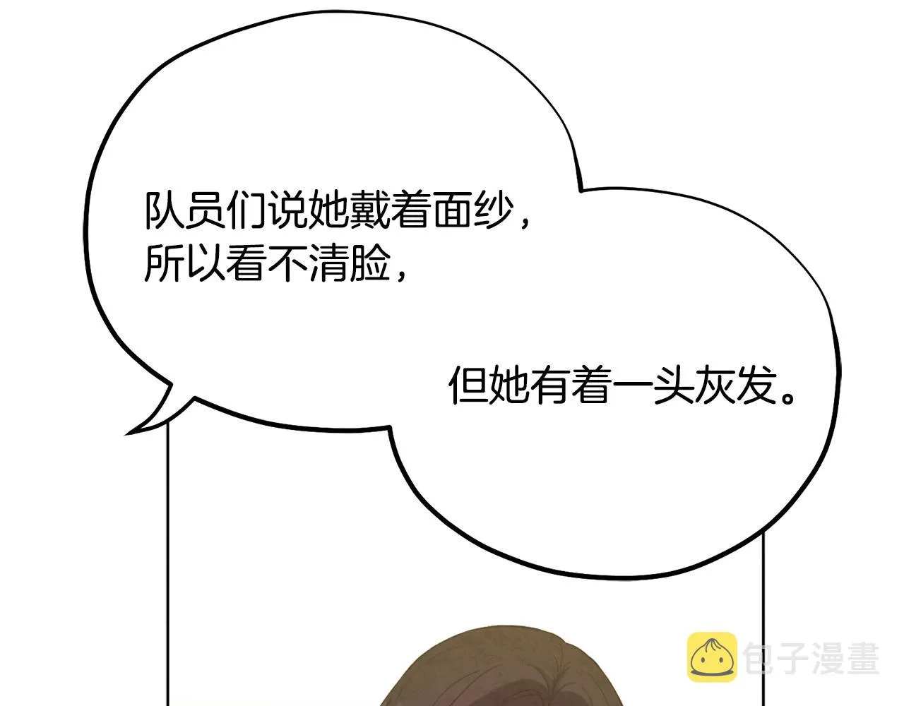第30话 我想要你！ 第46页