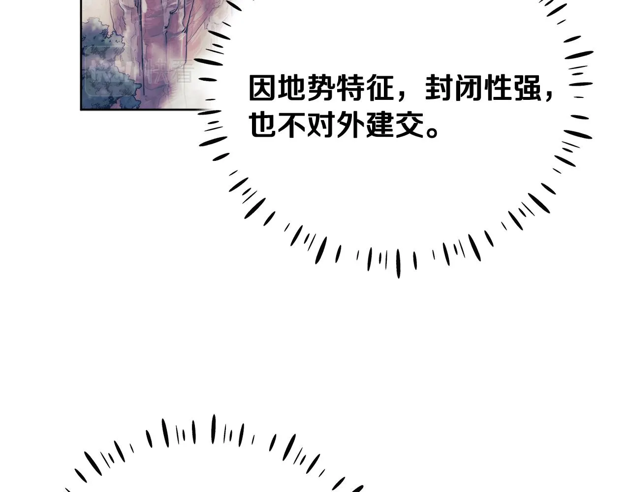 第30话 我想要你！ 第50页