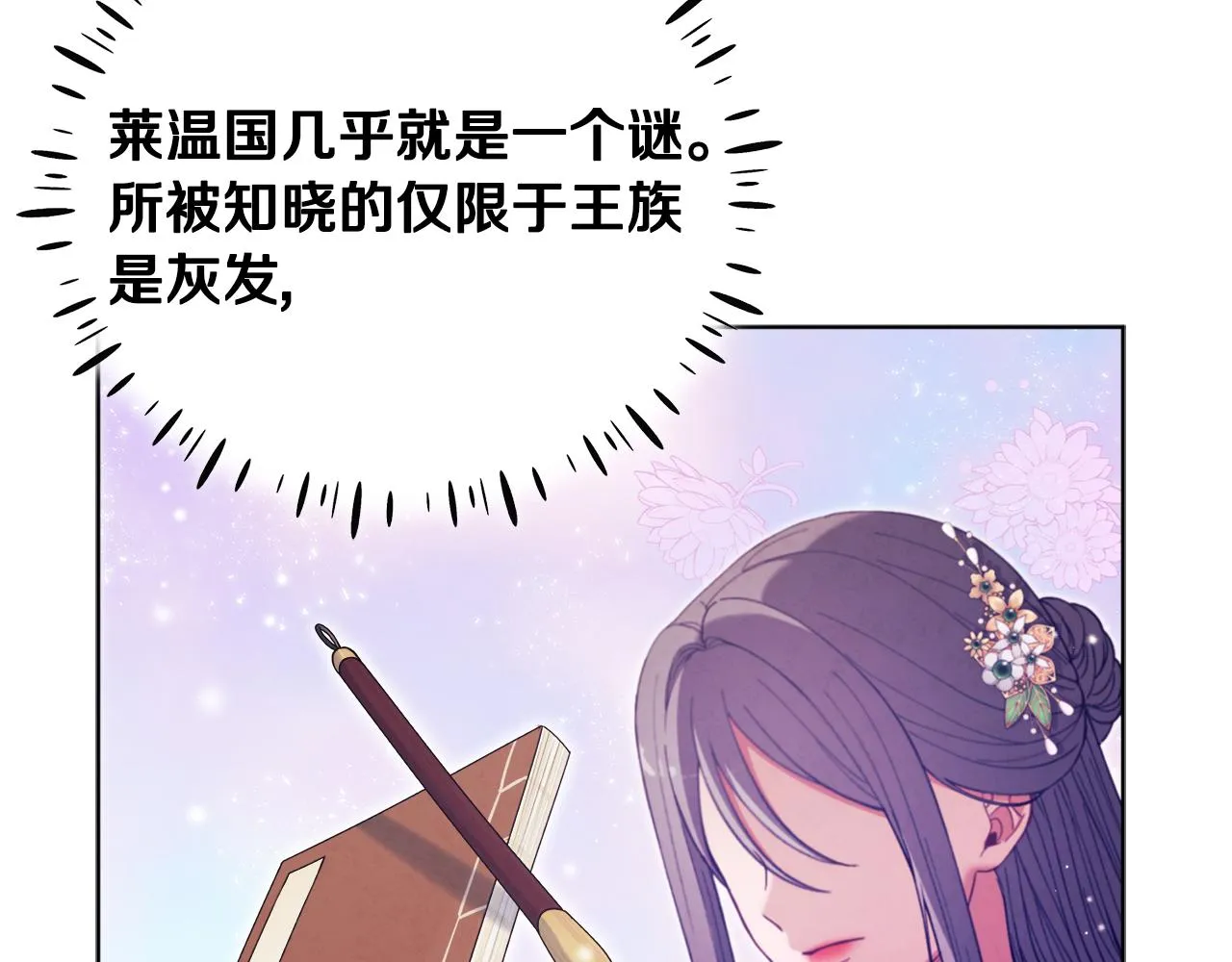 第30话 我想要你！ 第51页