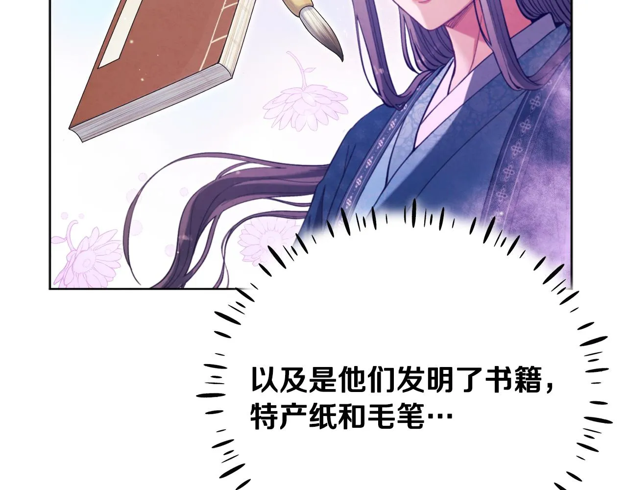 第30话 我想要你！ 第52页