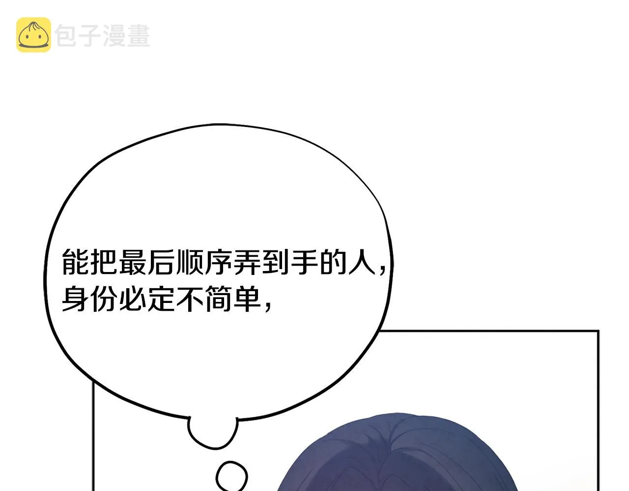 第30话 我想要你！ 第54页