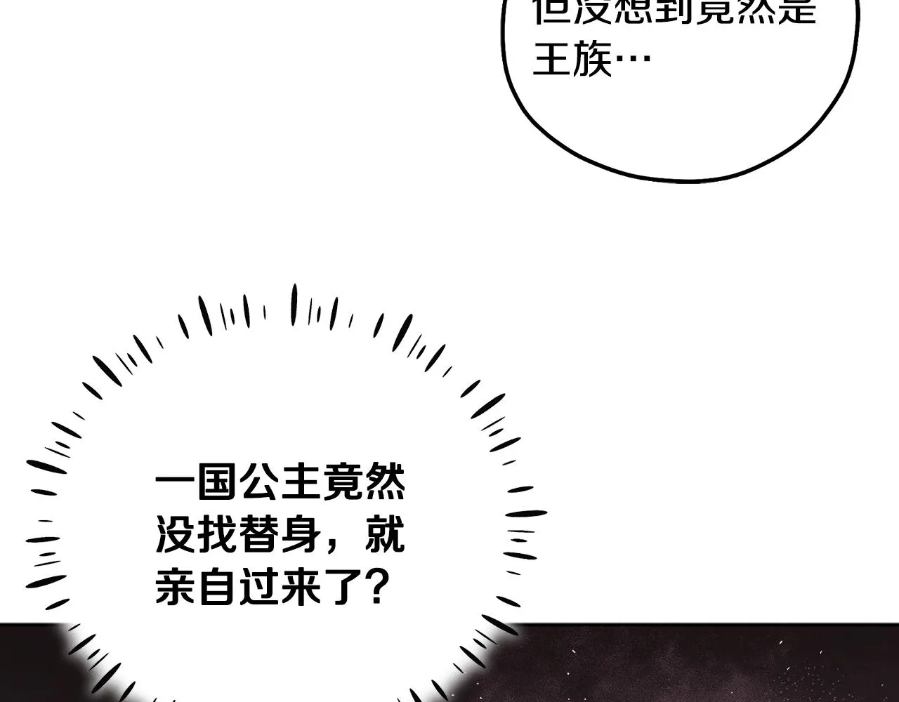 第30话 我想要你！ 第56页