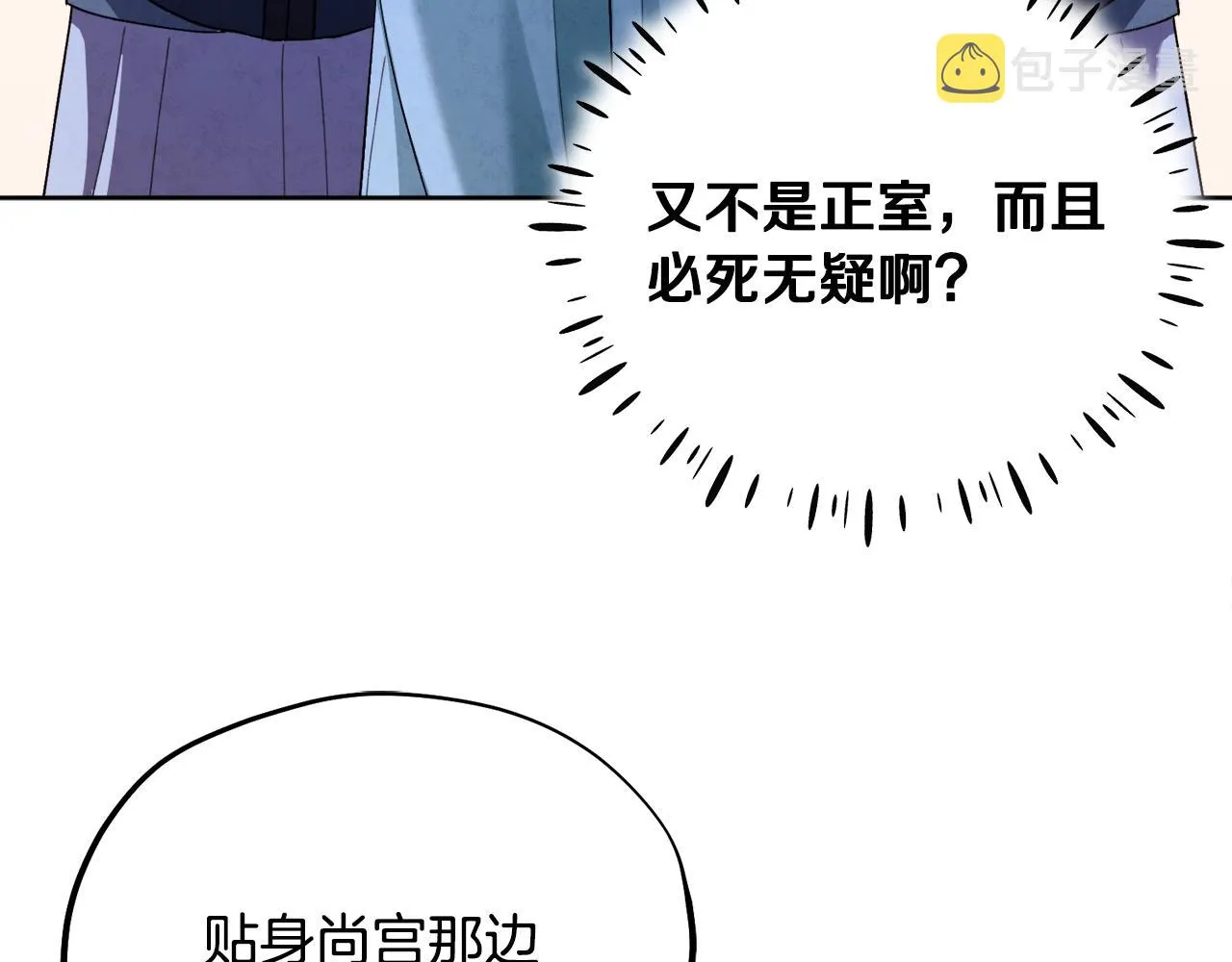 第30话 我想要你！ 第58页