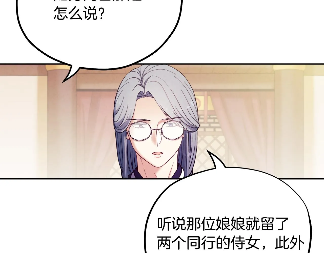 第30话 我想要你！ 第59页