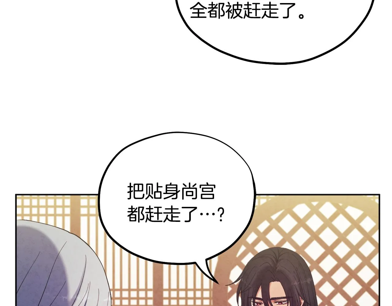 第30话 我想要你！ 第60页