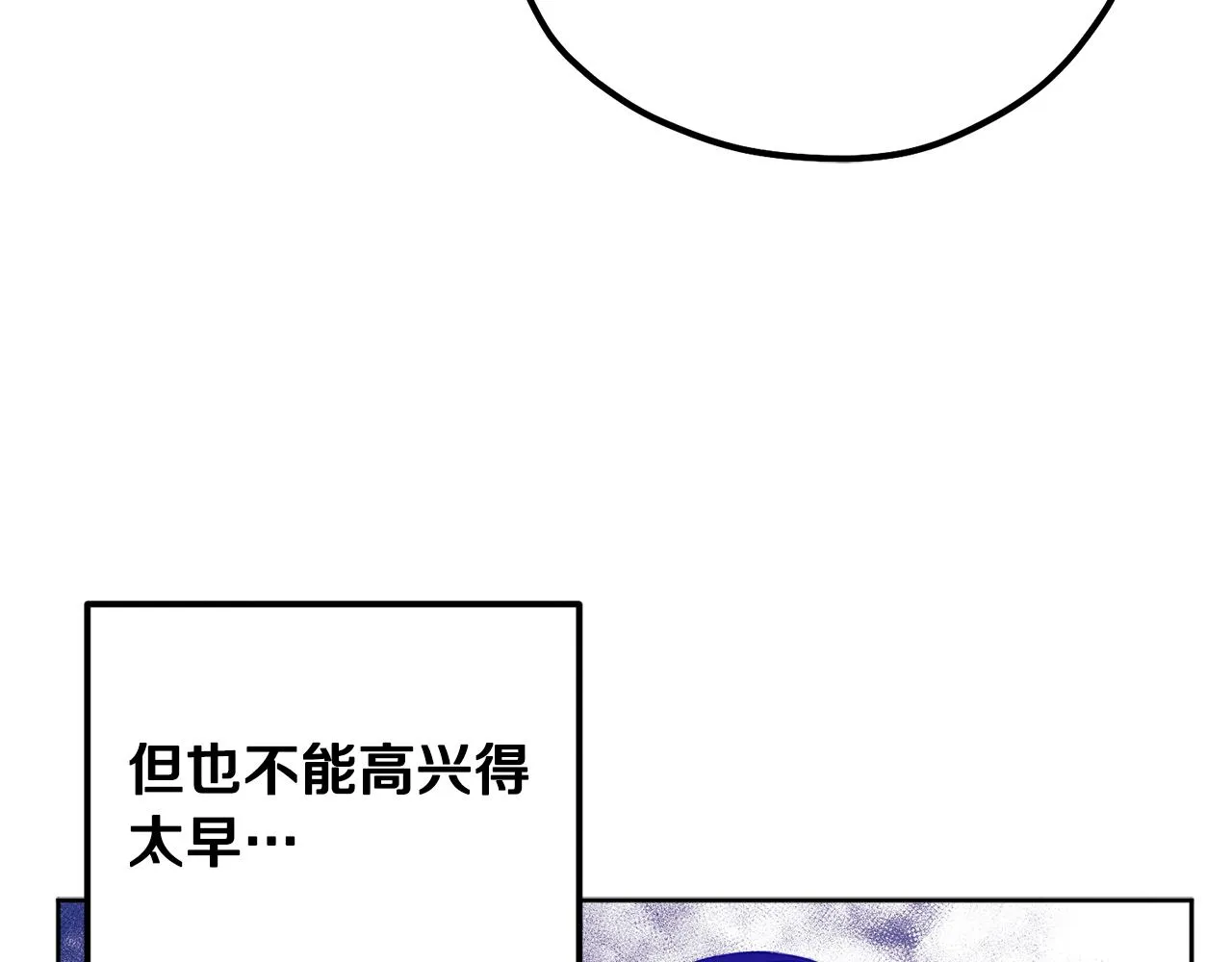 第30话 我想要你！ 第64页