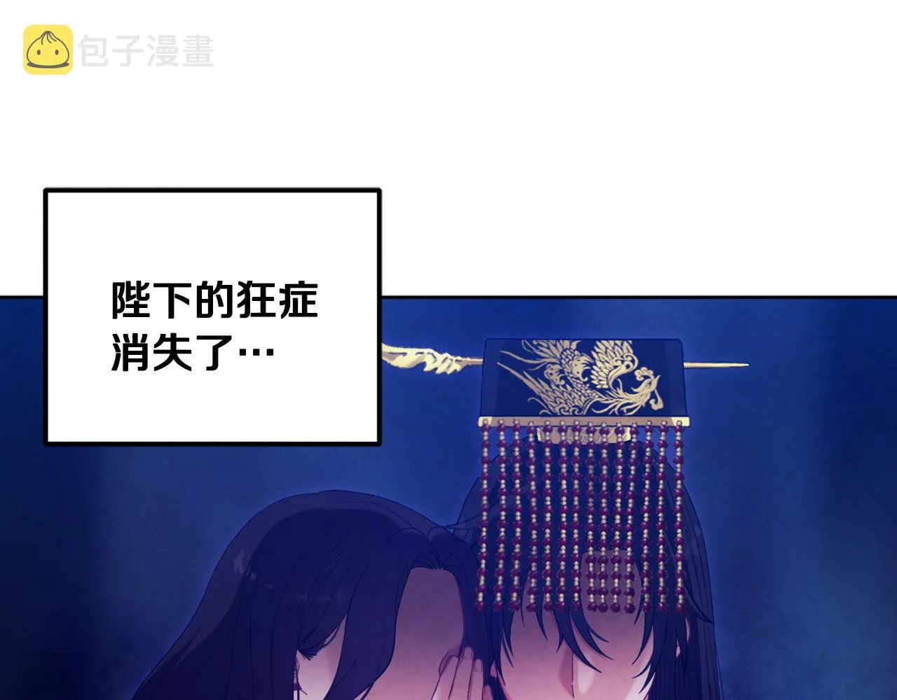 第30话 我想要你！ 第67页
