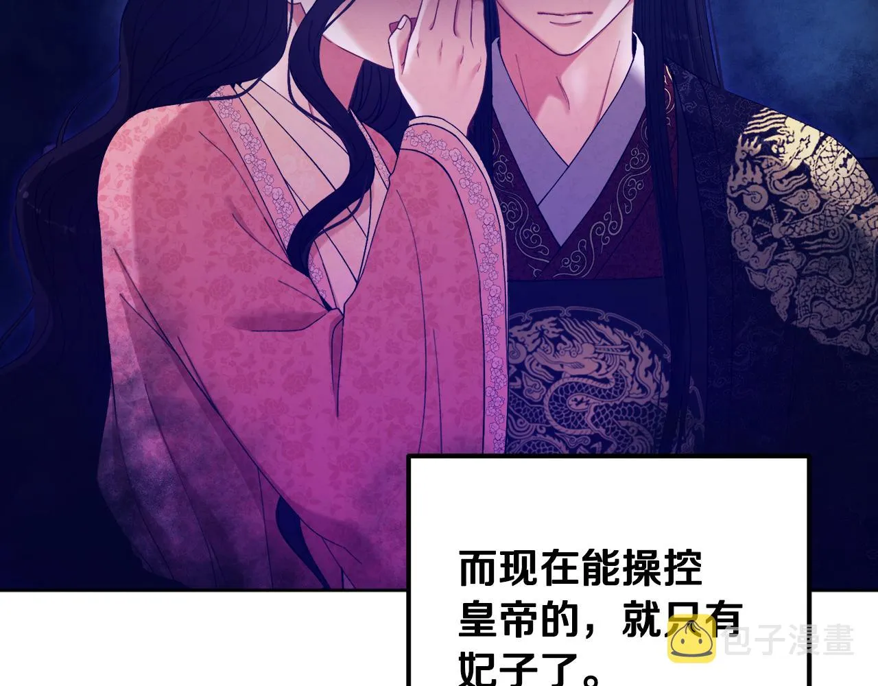 第30话 我想要你！ 第68页