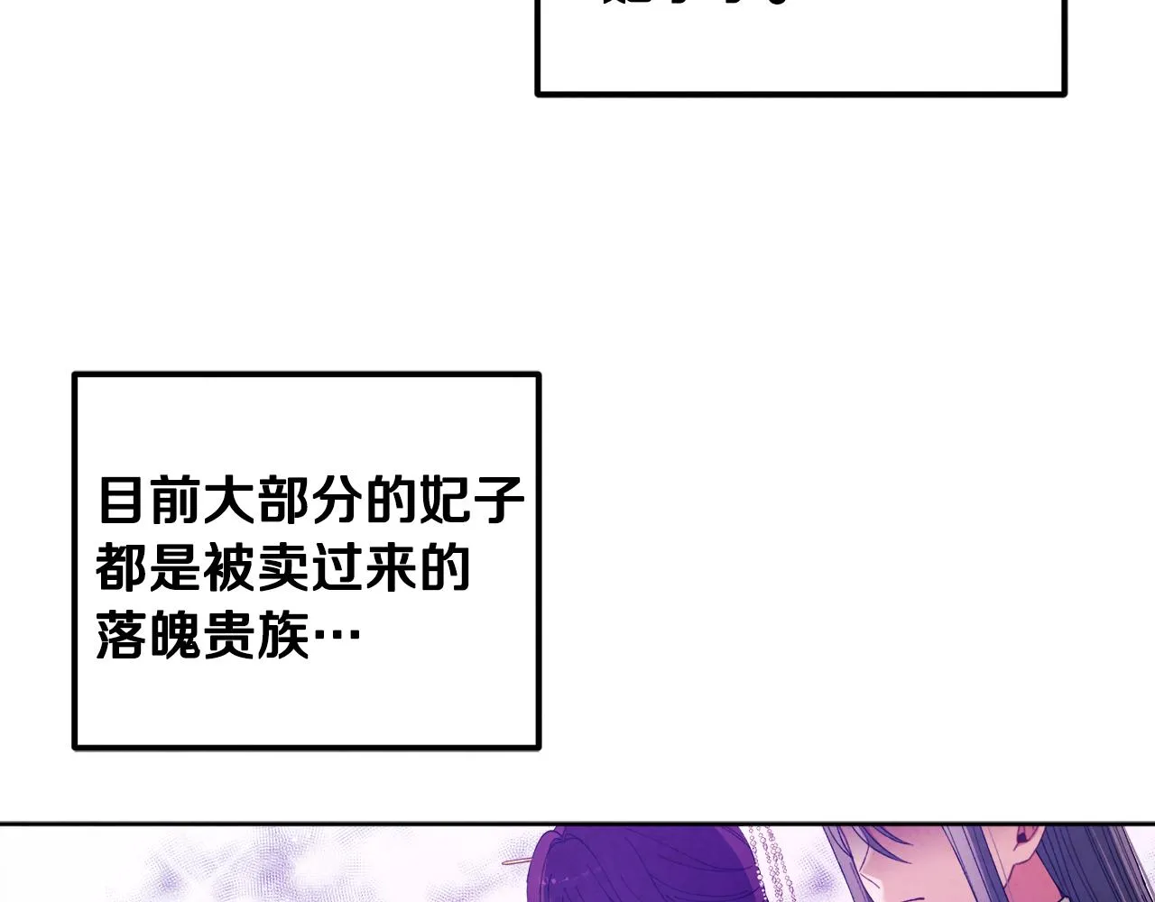 第30话 我想要你！ 第69页