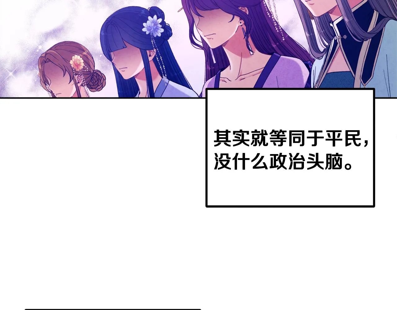 第30话 我想要你！ 第70页