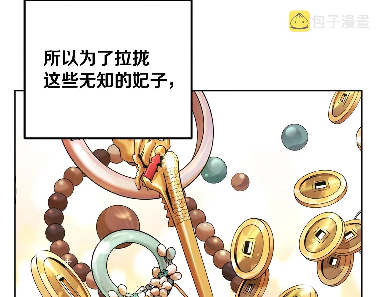 第30话 我想要你！ 第71页
