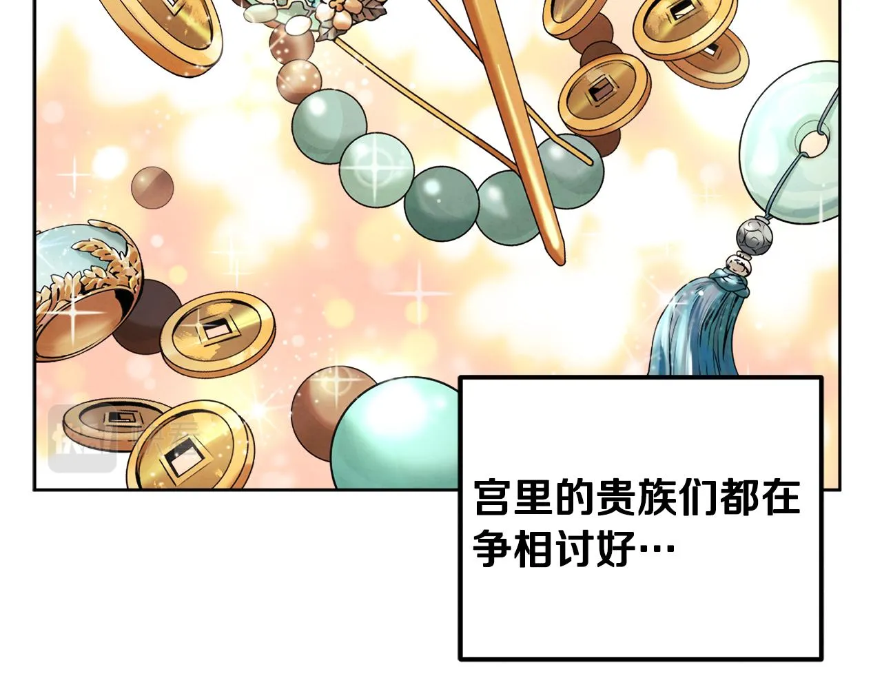 第30话 我想要你！ 第72页