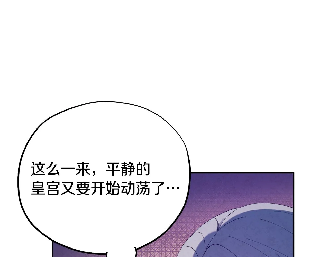 第30话 我想要你！ 第73页