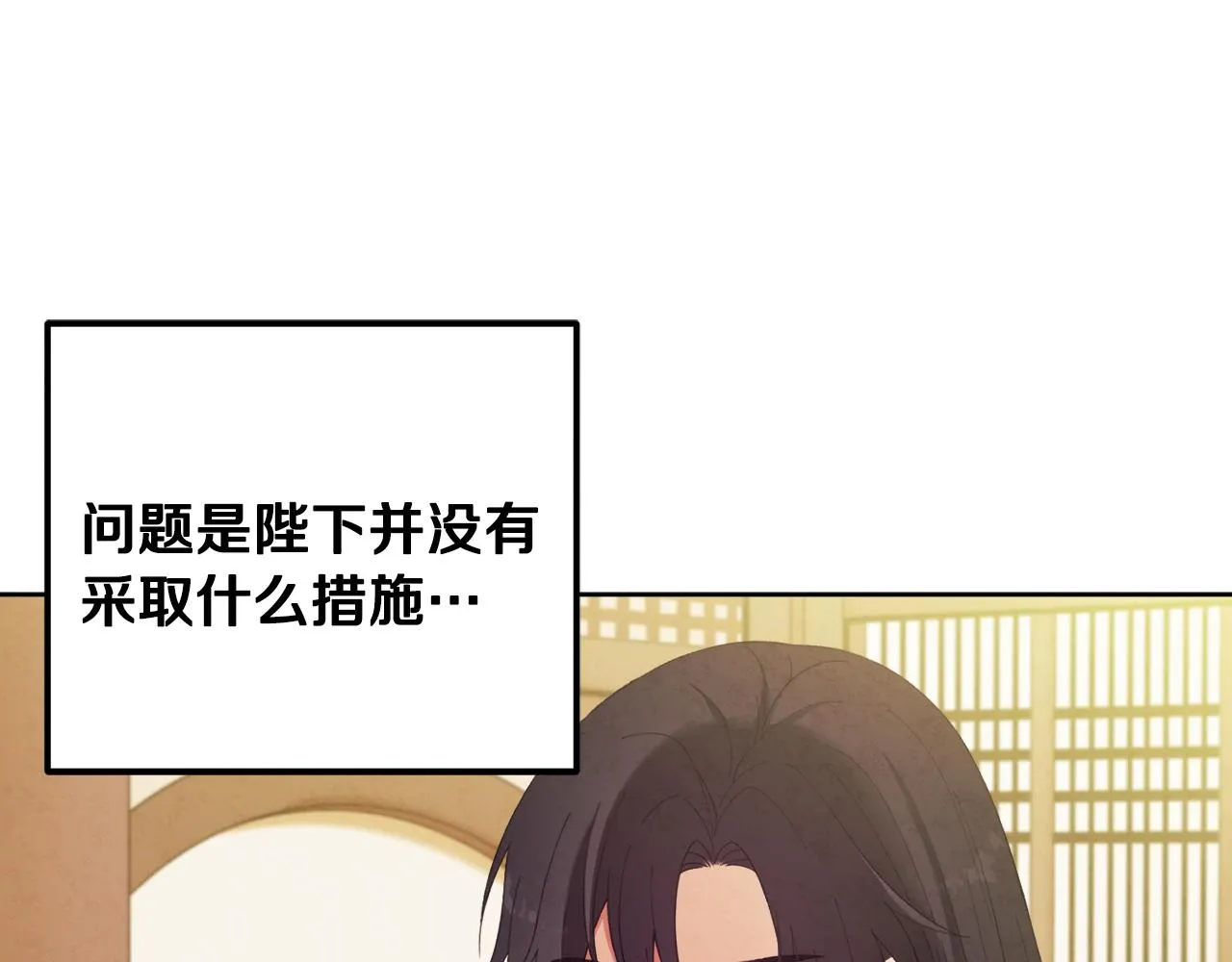 第30话 我想要你！ 第75页