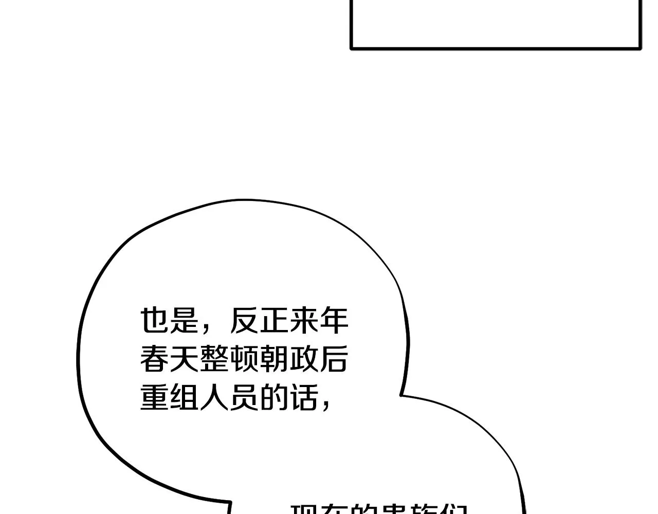 第30话 我想要你！ 第77页