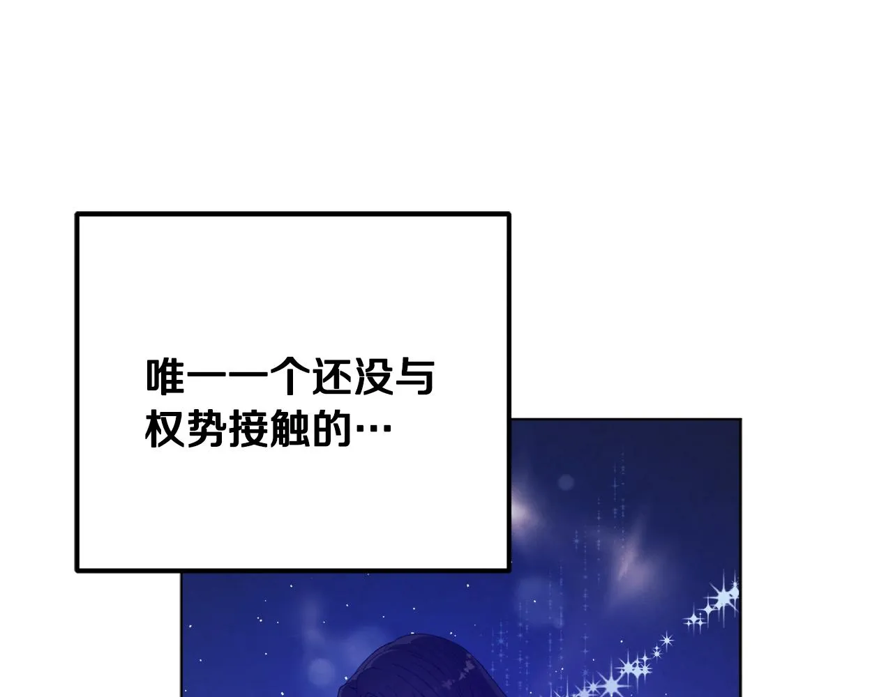 第30话 我想要你！ 第80页