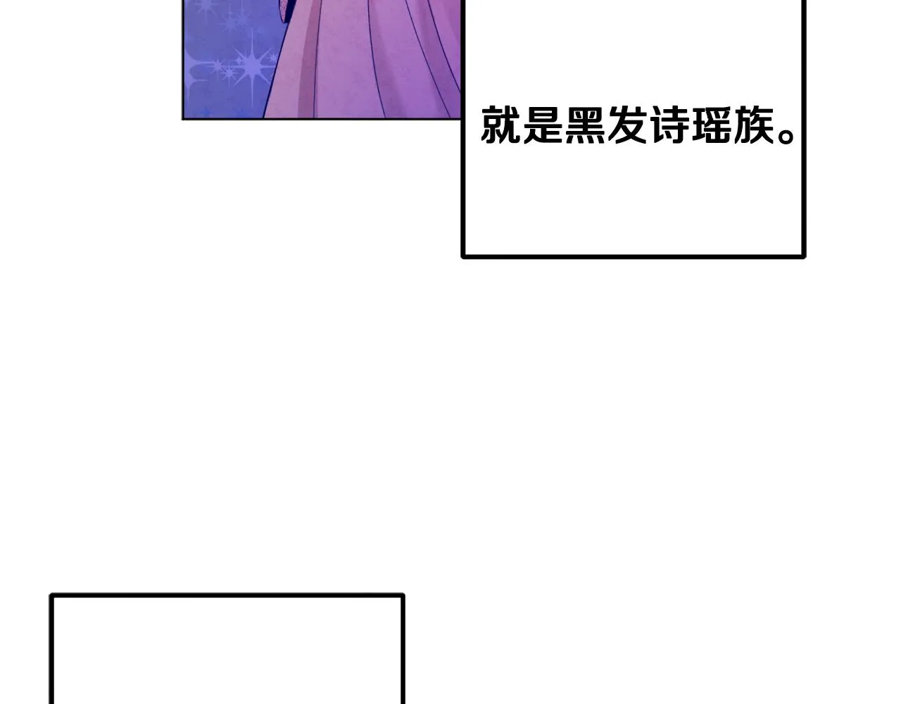 第30话 我想要你！ 第82页