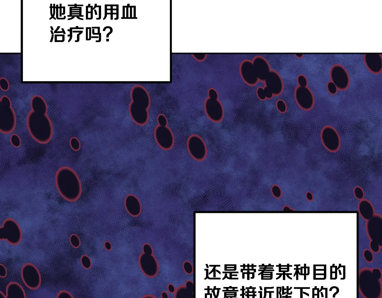 第30话 我想要你！ 第83页