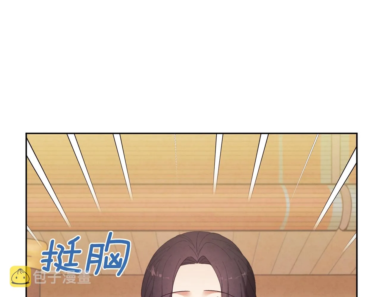 第30话 我想要你！ 第90页