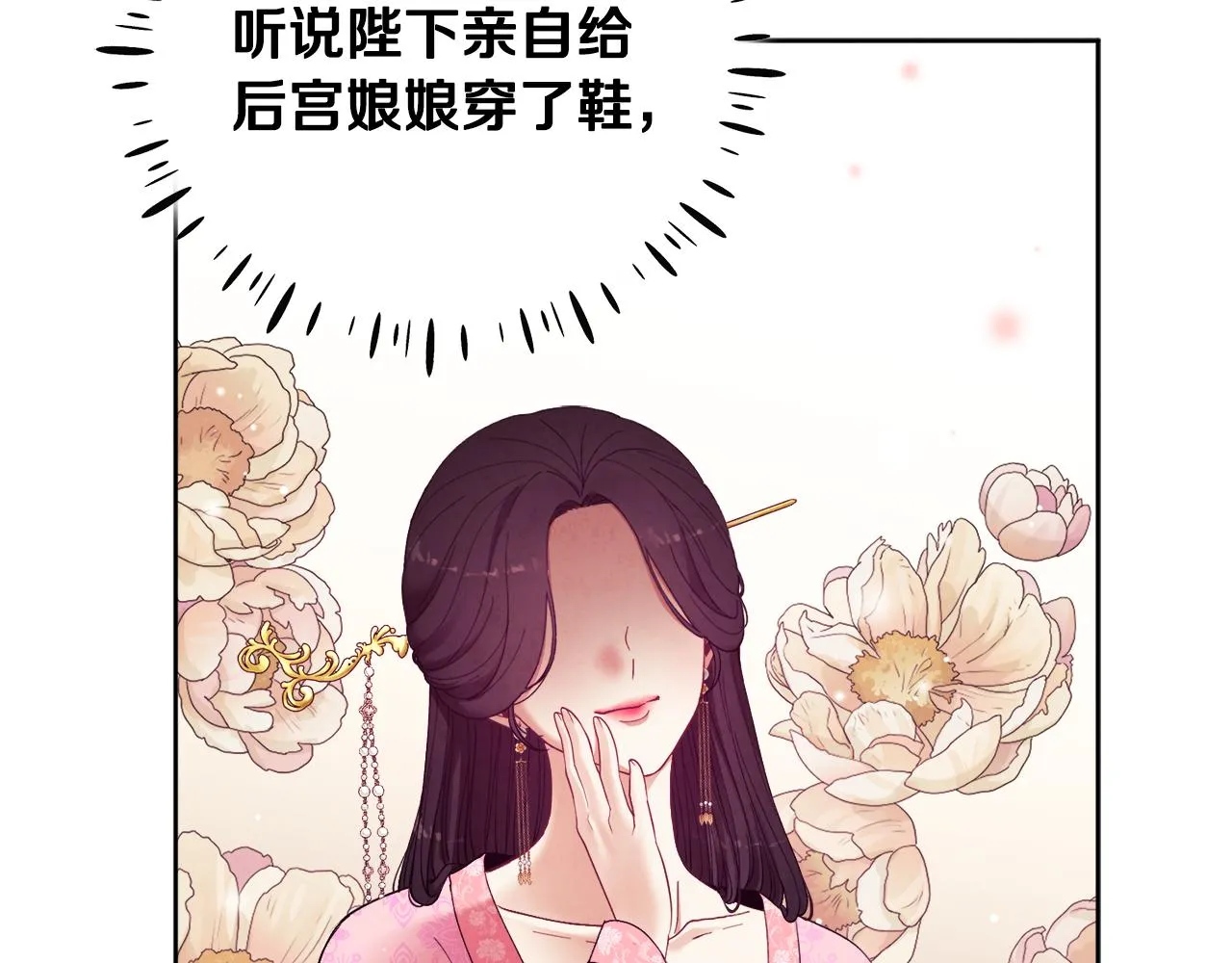 第30话 我想要你！ 第97页